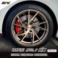 【brs光研社】VERTINI RFS1.9-3 鋁圈 19 8.5 吋 32mm 5孔112 10.6kg Audi