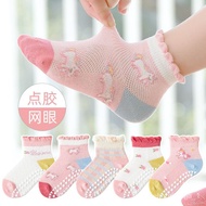 💥Lowest Price💥Spring and Summer Room Socks Children's Non-Slip Socks Dispensing Mori Style Trampoline Socks Lace Socks C