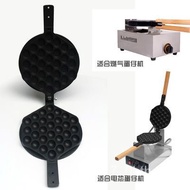 Commercial Egg Waffle Maker Template Egg Puff Machine Egg Waffle Maker Mold Stall Electric Heating Gas Gas Non-Stick Pan
