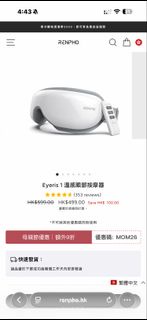 RENPHO Eyeris 1 溫感眼部按摩器