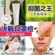🇰🇷 韓國製造 痘痘不要來茶樹精油蘆薈凝膠 160ml
