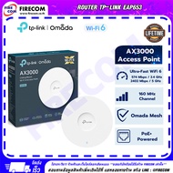 เร้าเตอร์ Router TP-Link EAP653 (Omada Series Access Point /AX3000/Dual-Band/WiFi6 Access Point/1?1G