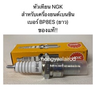 ( PRO+++ ) โปรแน่น.. หัวเทียนรถ Kawasaki : Leo star / SP / VICTOR / KR150 YAMAHA : VR150 / ZR120 /TI