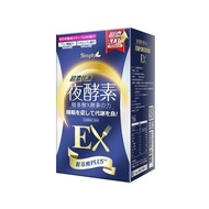 Simply Ex Plus Enzyme 鍾明軒推薦Simply夜酵素Ex Plus