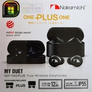 Nakamichi My Duet NEP-TW3 Plus 藍牙無線耳機