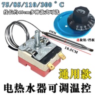 Electric Water Heater Adjustable Thermostat Adjustment Switch Thermostat 30-75 80 85 Degrees 110 Deg