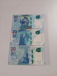 全新:香港:渣打:匯豐:中銀:(20元紙幣):靚號碼:(渣打2018年):匯豐2020年:(中銀2021年):大平賣:共3張