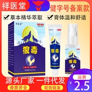 Xiangyitang Wolf Venom Antibacterial Ointment Set Wolf Venom Antibacterial Spray Cream Peeling Anti-