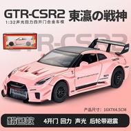 💖Limited Time Special Offer💖Gtr Car Model Alloy Nissan Ares GTR Sports Car Simulation Car Model Orna