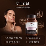 Swisse Swisse PLUS NAD+Cell Rejuvenating Bottle 30 Capsules Child Face Pills Anti-Aging Anti-Aging M