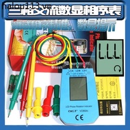 SM852B Digital Phase Display Sequence Table VC850A-I Three-Phase AC Phase Meter Phase Sequence Indic
