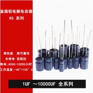 1-20PCS High Frequency Aluminum Electrolytic Capacitor RS 16V 25V 35V 50V 63V 80V 100V 1UF 4.7UF 10U