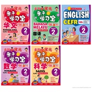【2025 NEW】小状元 亲子学习宝 2年级 / Gemilang Workbooks Year 2