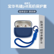 Bowers & Wilkins Pi6/Pi8 Earphone Case One-Piece Cover