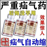 Hernia What to Eat Medicine Belly Groove Hernia Middle-aged Elderly Navel Sausage Hernia#疝气吃什幺药腹股沟疝气