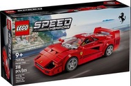 Lego 76934 Ferrari F40 (全新未開,正版正貨）