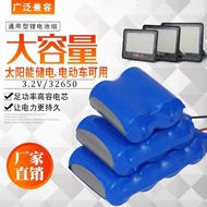 Lithium Battery for Solar Light, 3.2V 32650 Lithium Iron Phosphate Battery, Integrated Light Flood L