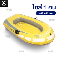 เรือยางเป่าลม เรือพาย เรือคายัค Inflatable Boat เรือแพยาง