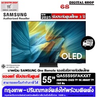 SAMSUNG OLED 55S95F 4K Samsung Vision AI Smart TV165Hz 55 นิ้ว รุ่น QA55S95FAKXXT
