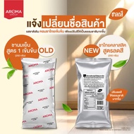 Aroma ชาไทย คลาสสิค (ปรับลดสี) - อโรม่า ชานมเย็น ชาเย็น ชานม ชาไทย (250กรัม)