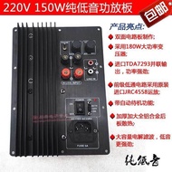 Subwoofer Home Amplifier220V Active Subwoofer Amplifier Board Pure Bass Home Theater Subwoofer Ampli