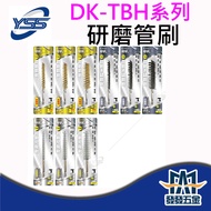 [Fafa Hardware] YSS DK-TBH Series Grinding Tube Brush Kamizawa Hexagonal Shank CO/FC/NH Material Cop