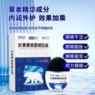 Lutein Eye Drop Eye Lotion Eye Protection Eye Lotion Young Students Relieve Eye Fatigue Dry Eye Drop