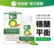 Mountain Bitter Gourd Capsules [Special Living Green] Mountain Bitter Gourd Cinnamon EX Capsules 60 