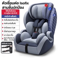 Beige ใส่ได้กับรถทุกรุ่น คาร์ซีท เหมาะสำหรับเด็กแรกเกิด-11ปี Carseat  รับน้ำหนักได้มากถึง 50 กก รองร