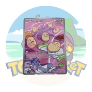 Pokemon Card "EXeggcute AR 192/191" ENG Surgins Sparks