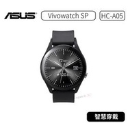 【原廠公司貨】華碩 ASUS Vivowatch SP HC-A05 智慧手錶  智慧穿戴