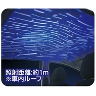 日本 PELLICID 汽車用USB藍光氣氛燈天花燈椅底燈裝飾燈LED流星燈星星燈 --- 藍光