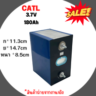 แบตเตอรี่CATL​ NMC 180Ah 3.7V Lithium ion แบตมือ1 ใหม่ ราคาต่อ3ก้อน UPS​ Battery รถกอล์ฟ​ ระบบโซล่าเ