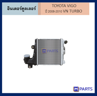 อินเตอร์คูลเลอร์ โตโยต้า วีโก้ TOYOTA VIGO ปี 2008-2010 VN TURBO