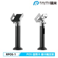 [Raymii Raymii] RPOS-1 POS Machine Credit Card Swipe Bracket Cash Register