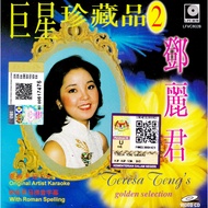 TERESA TENG  邓丽君  GOLDEN  OLDIES  SELECTIONS  VOL. 2  MANDARIN VCD KARAOKE MTV