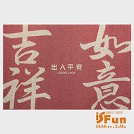 【iSFun】吉祥如意＊刮砂除塵玄關門墊地墊40x75cm