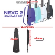 ทักแชทรับส่วนลด 3000.- MAX Enya NexG 2 สมาร์ทกีต้าร์โปร่งไฟฟ้า Enya Nex G2 Smart Guitar ฟรีของแถม พร