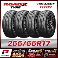 ROADX 255/65R17 ยางรถยนต์ขอบ17 รุ่น RX QUEST HT02 - 4 เส้น 255/65R17 One