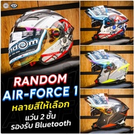 หมวกกันน็อค Random รุ่น Air force 1 BT มีให้เลือกหลายสี 4 Size รองรับ Bluetooth ( หมวกกันน็อค จาก IN