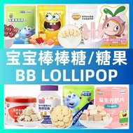 [天天米好] 宝宝棒棒糖/宝宝糖果12m+ Baby Lollipop/Baby Candy TianTianRiceKL 合集