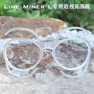 MRY Oakley Compatible LINEMINER Outdoor Protection Ski Goggles 7070 7093 Myopia Inner Frame Extensio