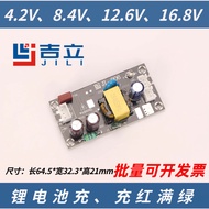 JL-006 JL-006 JL-18650 Lithium Battery Charging Board 4.2 v8.4 v12.6 v16.8 v Constant Current Color 