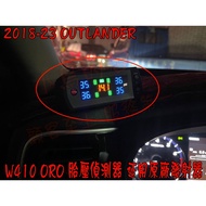 ORO 胎壓偵測器 三菱 2018-24 OUTLANDER 日蝕 沿用原廠發射器 W410 溫度 電壓 