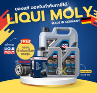 (ส่งฟรี) Liqui moly Top Tec 4600 5W-30 แถมกรอง bosch