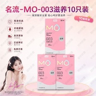 2026新品|MO|003滋养免洗超薄款医用玻尿酸003超薄男用| MO | 003 Nourishing Wash-free Ultra-thin Medical20260828