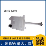 85315-12600 Suitable for Toyota 08 Corolla Wiper Watering Can