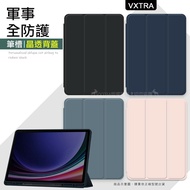 【VXTRA】 軍事全防護 三星 Galaxy Tab A9+ 11吋 晶透背蓋 超纖皮紋皮套 含筆槽 X210 X216