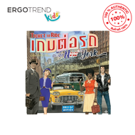 Ticket to Ride New York (TH) เกมต่อรถตะลุยนิวยอร์ก