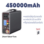 【Delivery from Bangkok】แบตสำรอง 500000mah—400000mAh Power Bank ของแท้ 100% มาตรฐานมอก. เพาเวอร์แบงค์